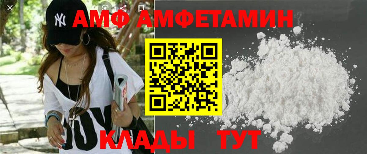 Кудымкар  АМФ VHQ  Amphetamine  Вход с VPN 