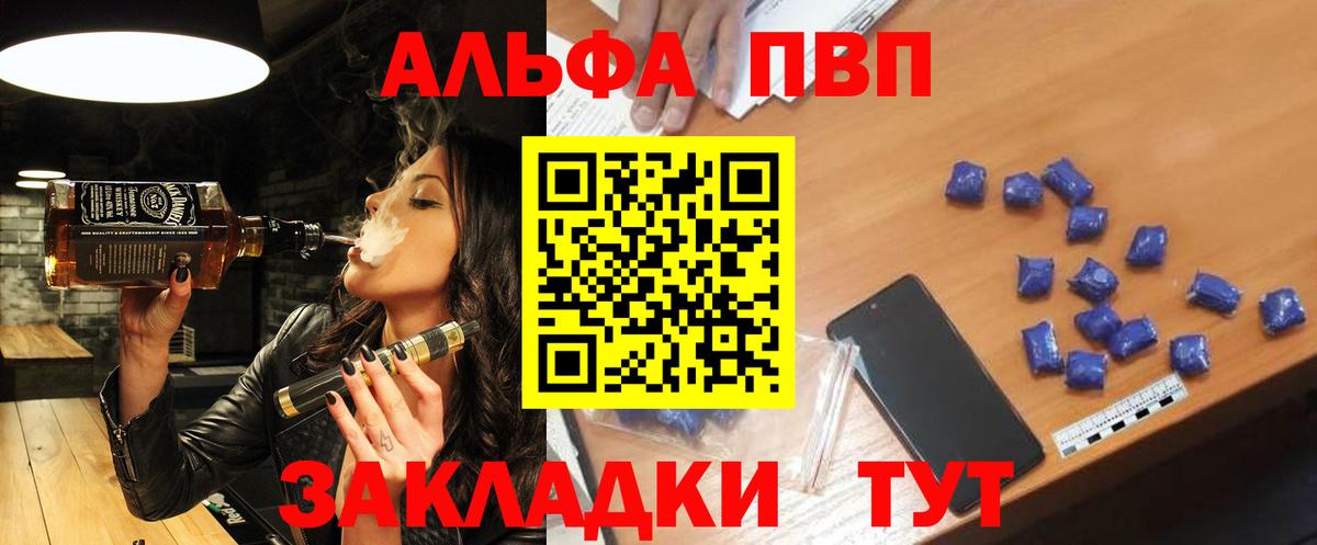 Alpha-PVP СК КРИС Кудымкар