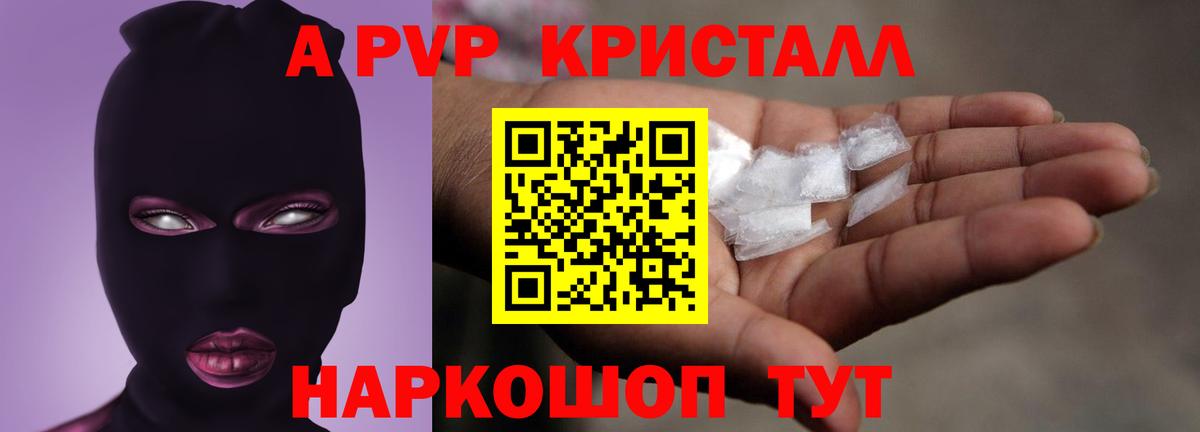Alpha PVP СК КРИС  Вход с VPN  купить наркотик  Кудымкар 