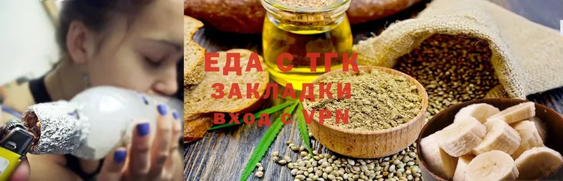 Еда ТГК конопля Кудымкар