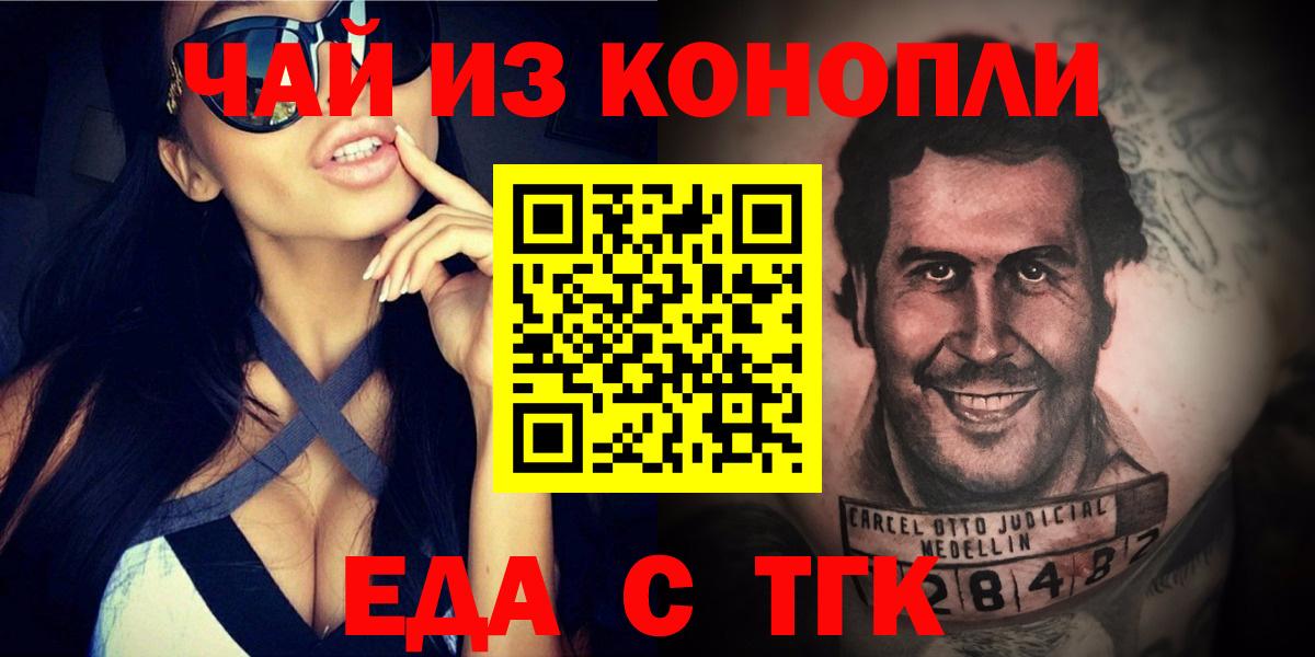 Кудымкар  Canna-Cookies конопля  Вход с VPN 