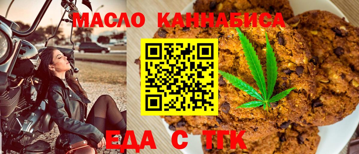 Печенье с ТГК марихуана Кудымкар