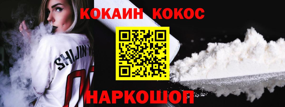 Cocaine 97% Кудымкар
