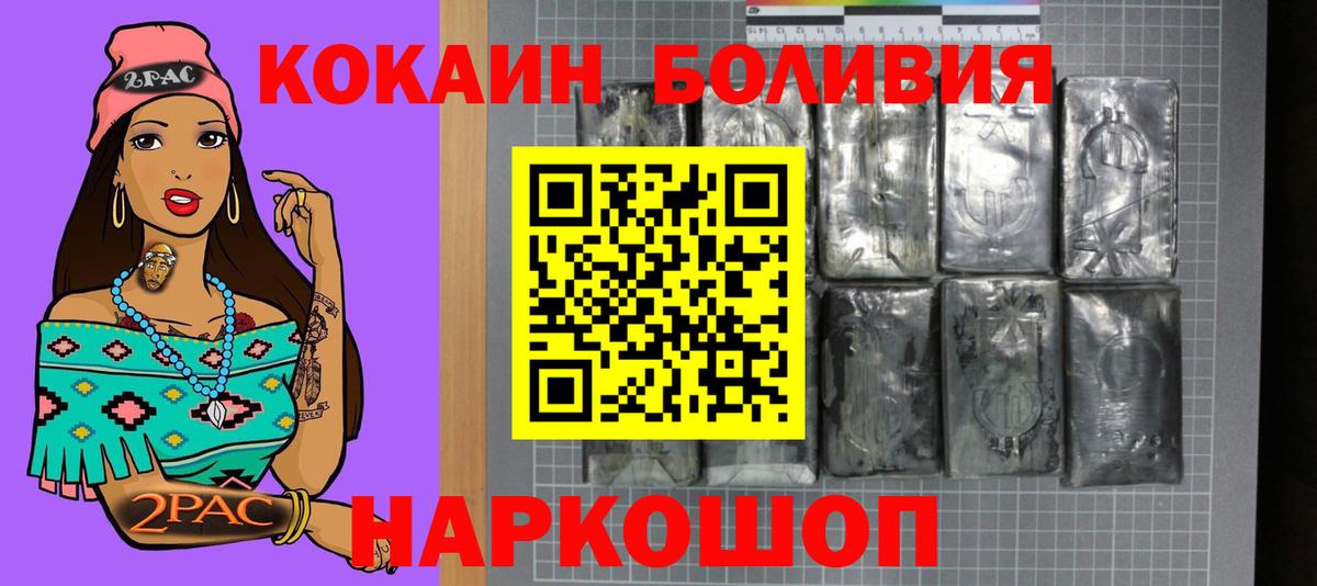 КОКАИН Fish Scale Кудымкар