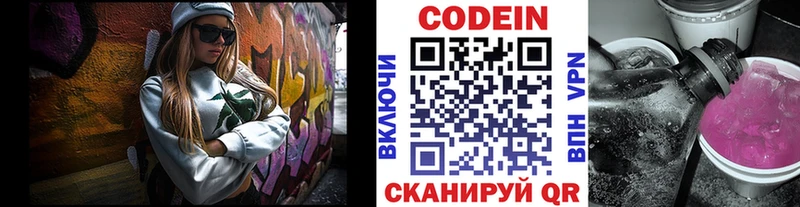 Кодеиновый сироп Lean Purple Drank  где можно купить   Кудымкар 