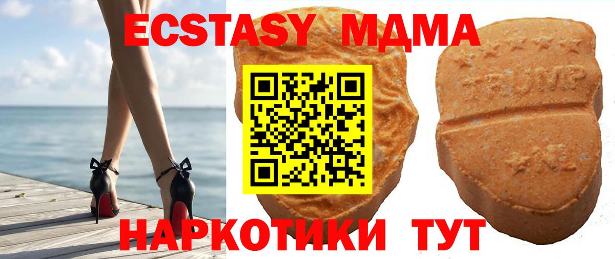 Кудымкар  ЭКСТАЗИ 280 MDMA  купить наркотик  ЭКСТАЗИ mix  Вход с VPN 