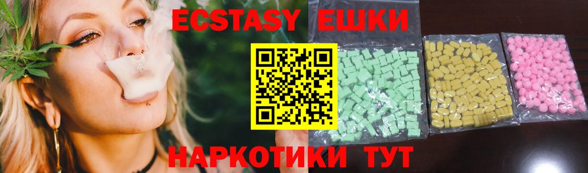 Ecstasy таблы Кудымкар