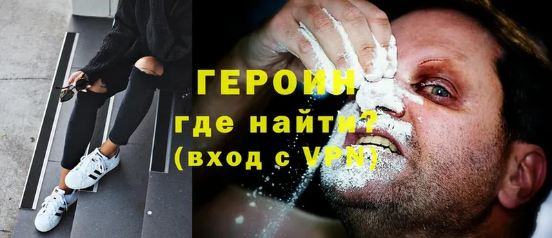 ГЕРОИН Heroin  Кудымкар 