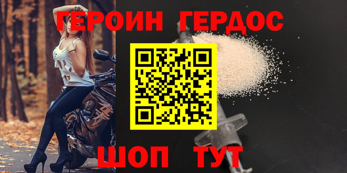 ГЕРОИН  Кудымкар  Героин белый 