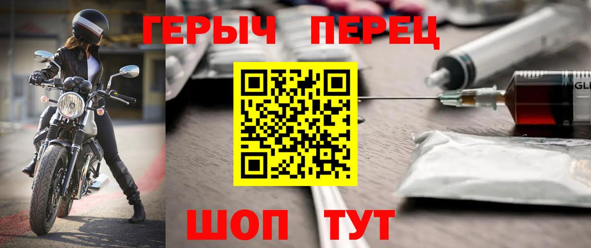 ГЕРОИН Heroin  Вход с VPN  Кудымкар 