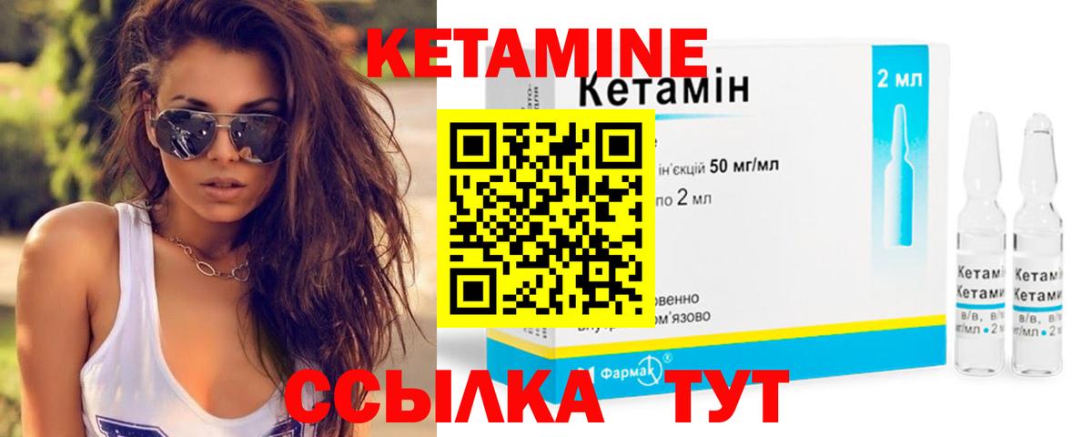 Кетамин VHQ  Вход с VPN  Кудымкар 