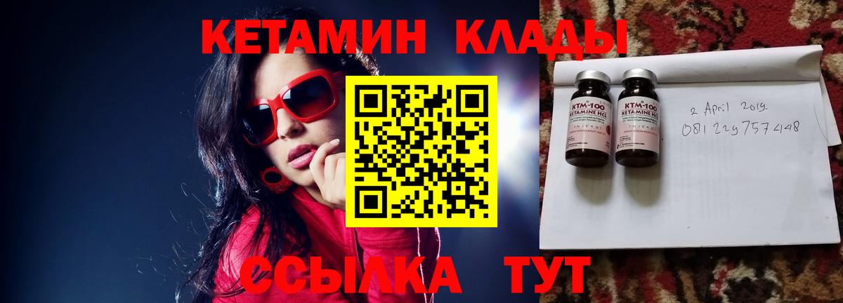 КЕТАМИН ketamine  Кудымкар  Кетамин ketamine 