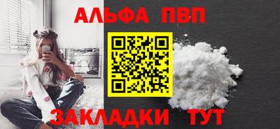 а пвп мука Волжский