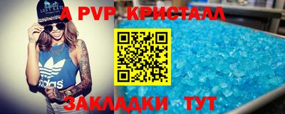 стаф Балаково