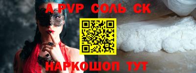 а пвп мука Волгодонск