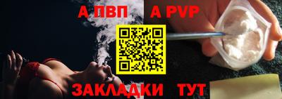 а пвп мука Волгодонск