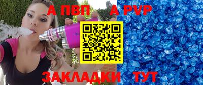 стаф Балаково