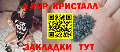 а пвп мука Волгодонск