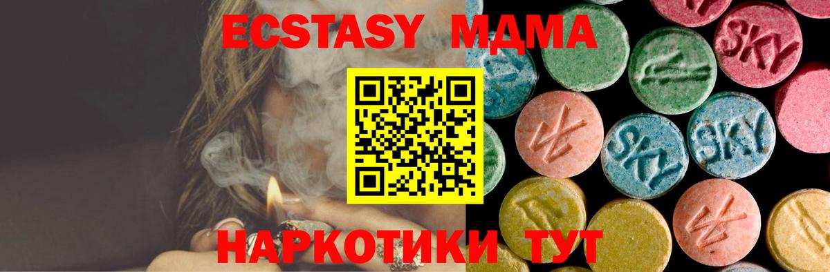 MDMA кристаллы  МДМА crystal  Кудымкар  Вход с VPN 