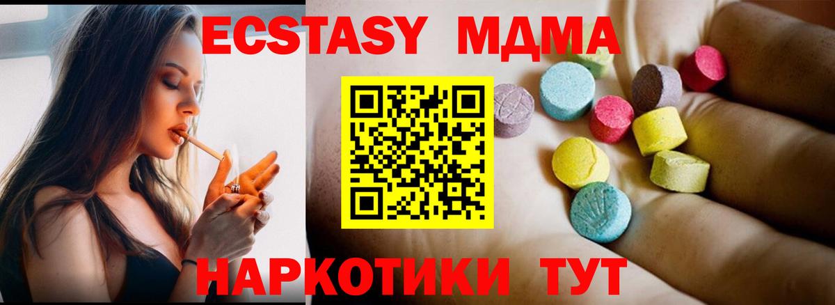 МДМА crystal  Кудымкар  МДМА молли 