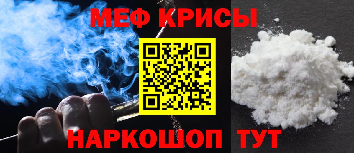 МЯУ-МЯУ мука  Кудымкар  Мефедрон  hydra зеркало  Меф мяу мяу 