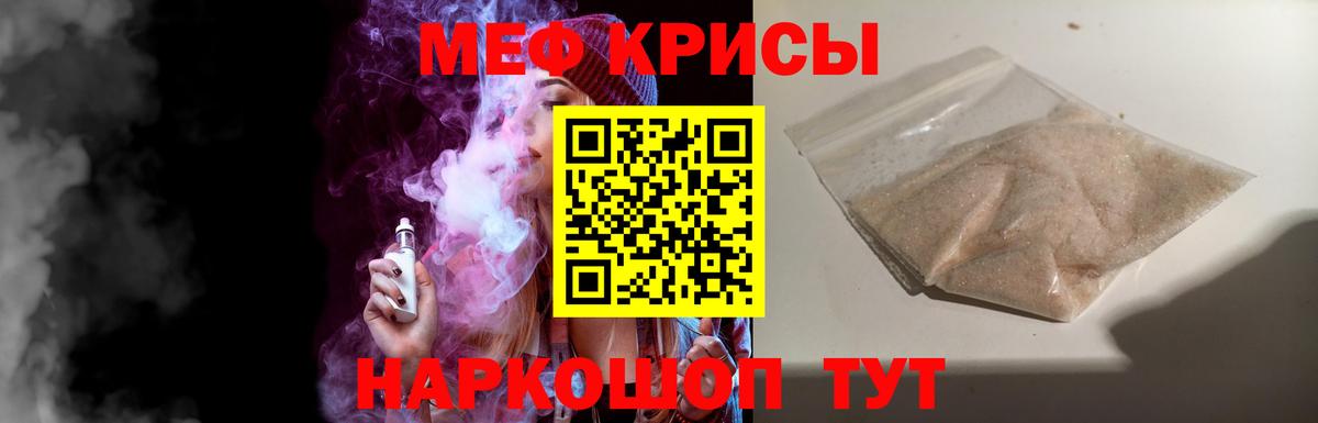 Мефедрон мука Кудымкар