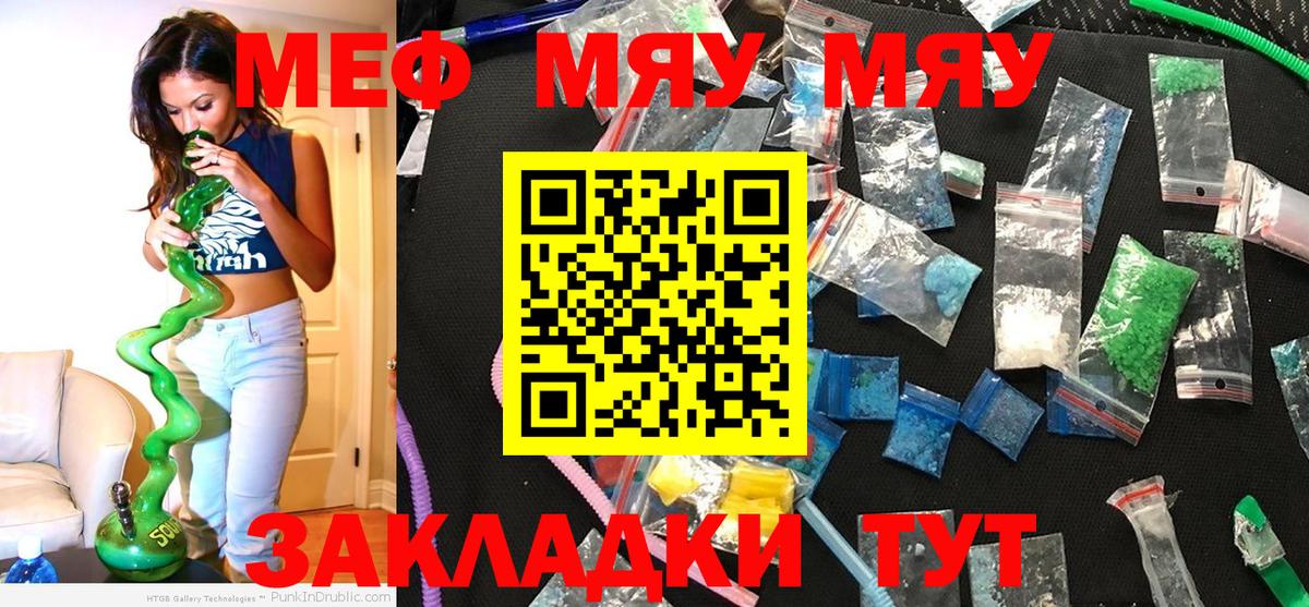 МЕФ  МЕФ mephedrone  Вход с VPN  Кудымкар  Меф  Меф mephedrone 