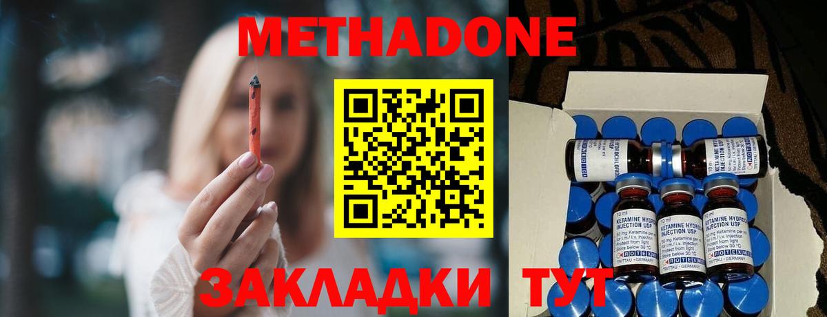 Метадон кристалл Кудымкар
