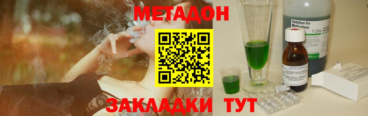 Метадон кристалл  Вход с VPN  Кудымкар  Метадон мёд 