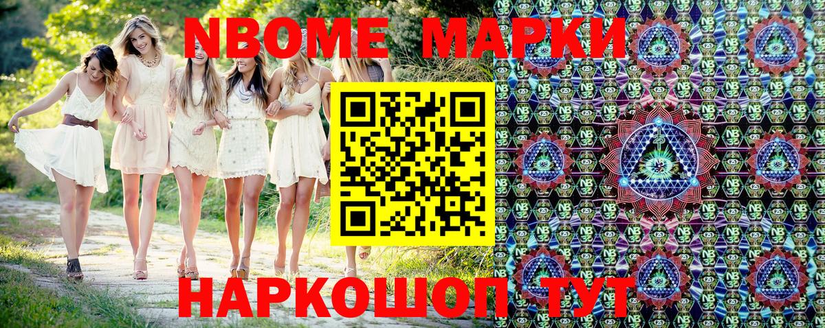 Кудымкар  Наркотические марки  Вход с VPN  Наркотические марки 1,8мг 