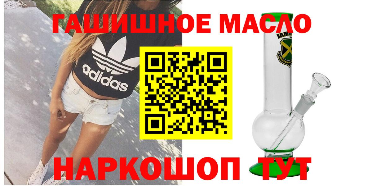 ТГК вейп  Вход с VPN  ОМГ ОМГ ссылка  Дистиллят ТГК гашишное масло  Кудымкар 