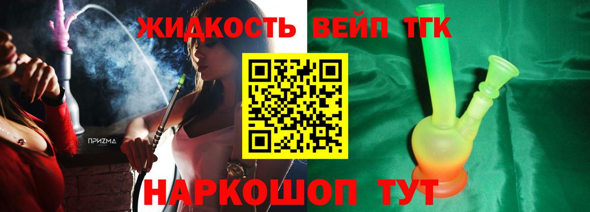 ТГК THC oil  кракен маркетплейс  Кудымкар  ТГК вейп с тгк 