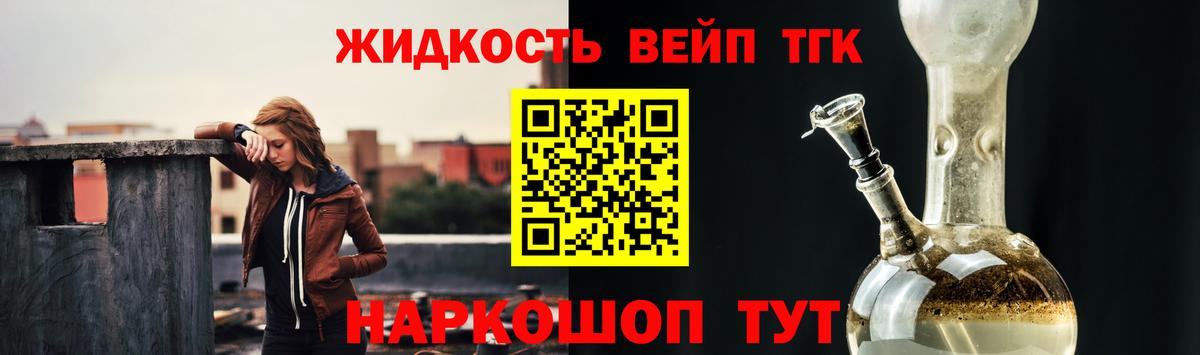 ТГК THC oil Кудымкар